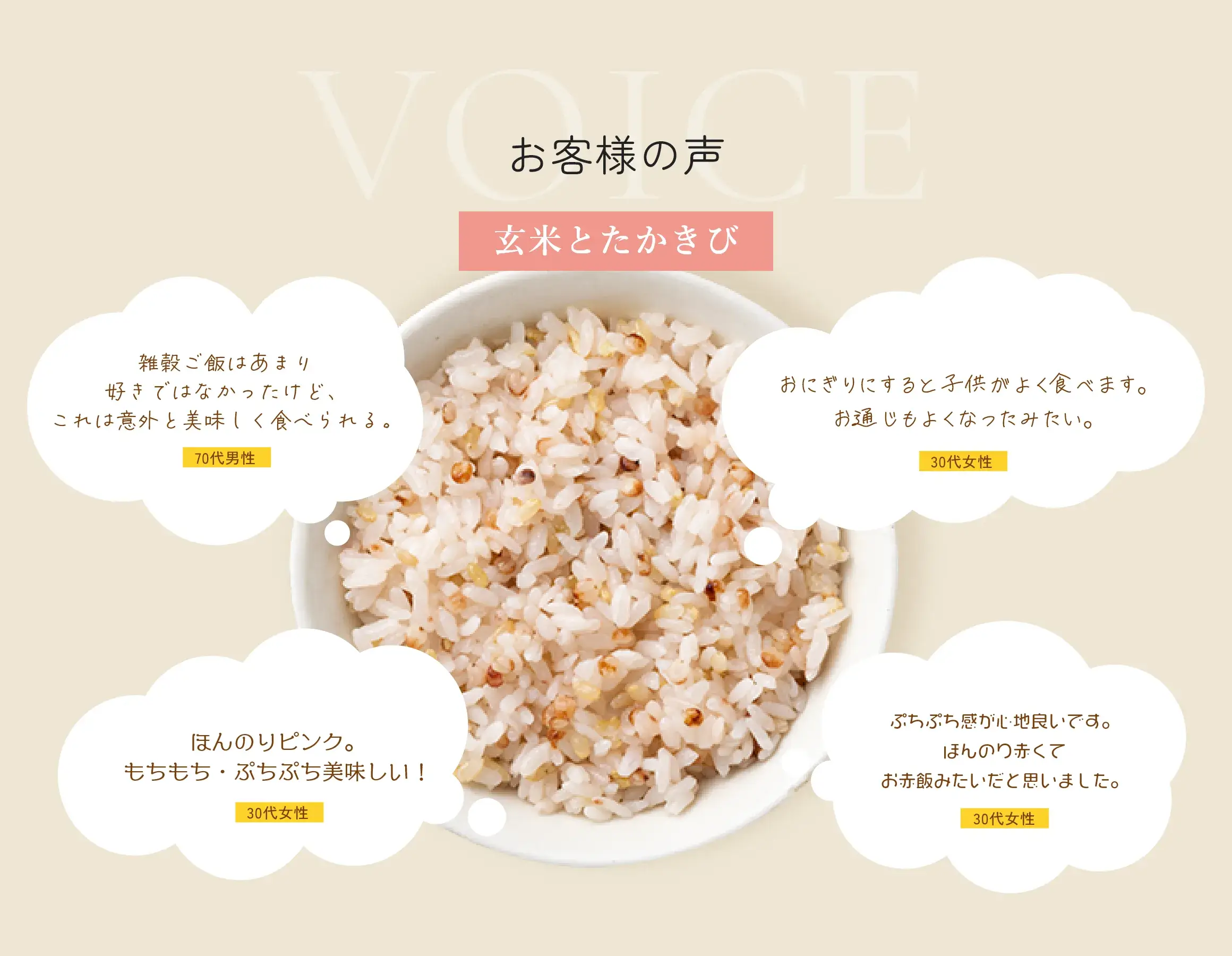 玄米とたかきび