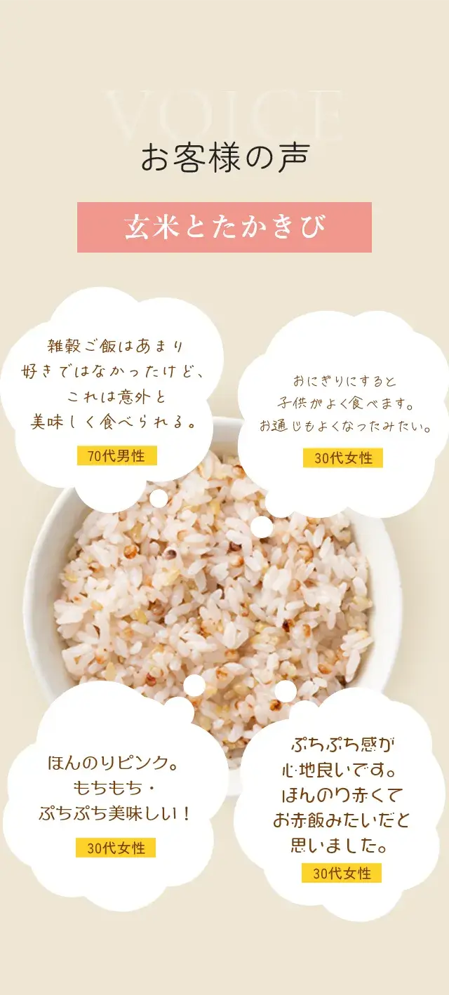 玄米とたかきび