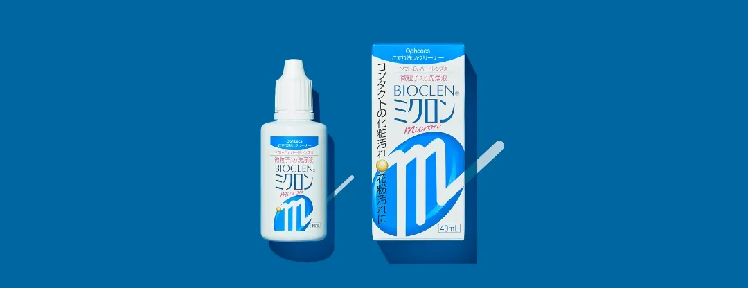 バイオクレン ミクロン