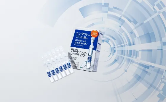 ティアーレ コンタクト リペアモイスト