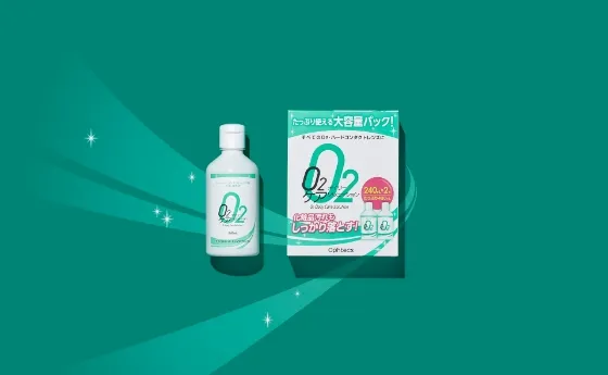 O2デイリーケアソリューション