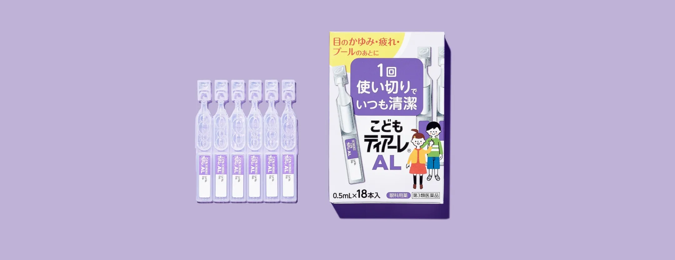 こどもティアーレ AL
