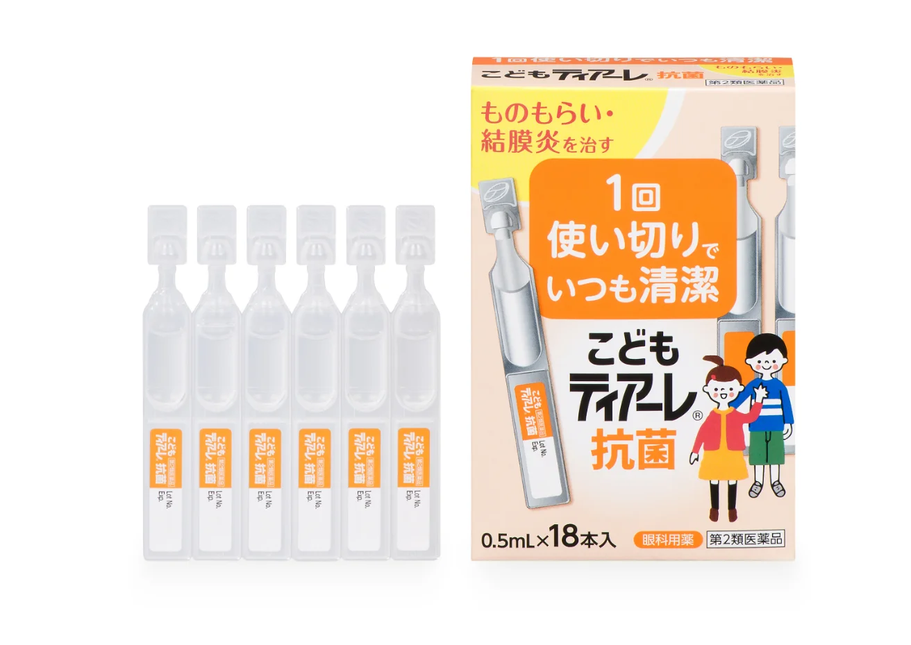こどもティアーレ 抗菌 0.5mL×18本