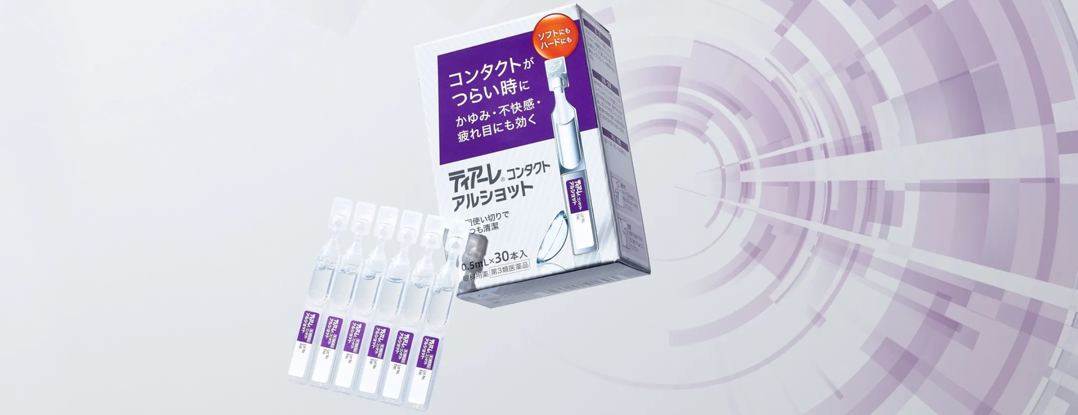 ティアーレ アルショット