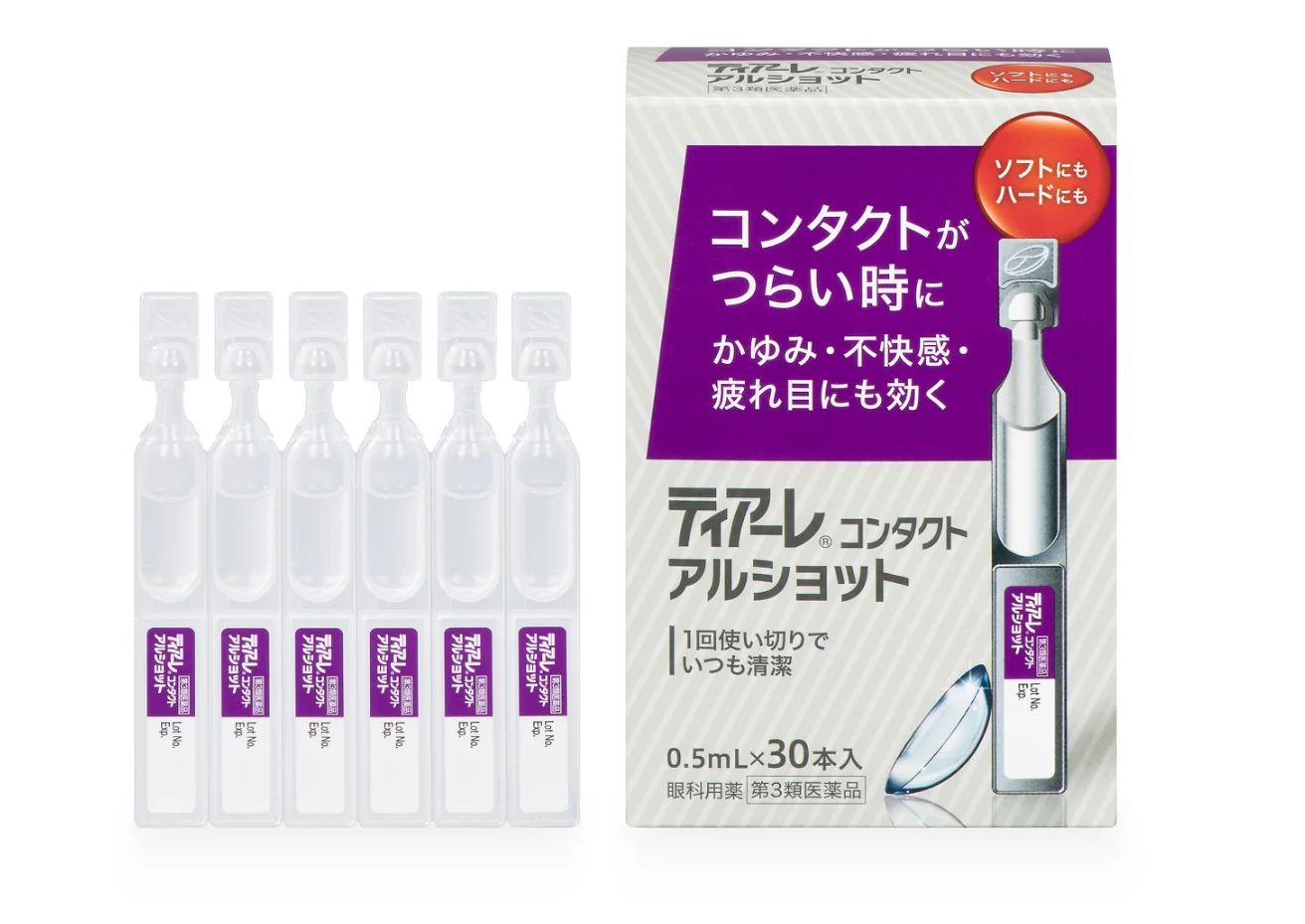 ティアーレ コンタクト アルショット 0.5mL×30本