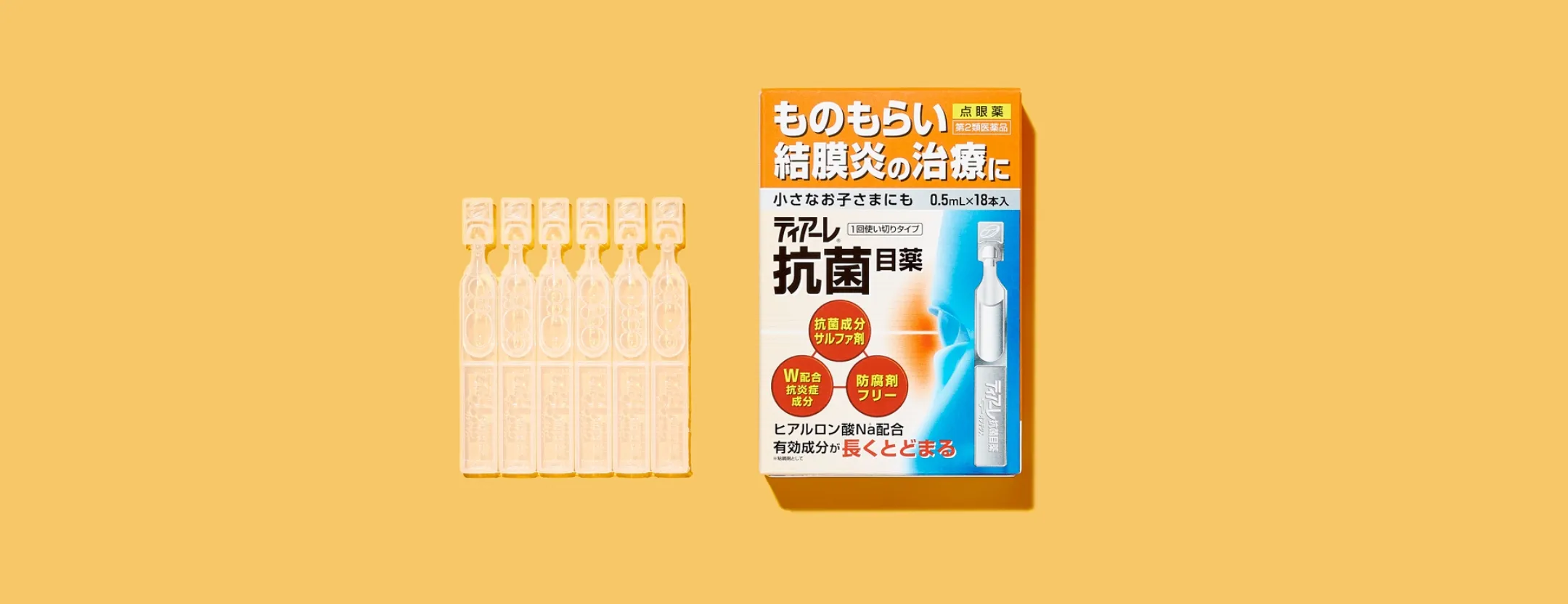 ティアーレ 抗菌目薬